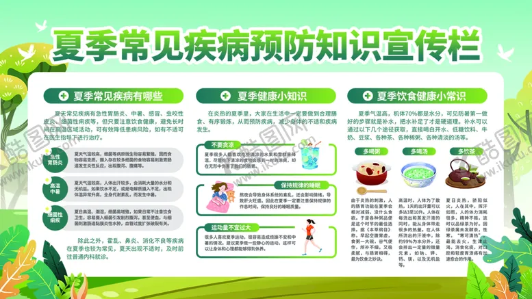 编号：97851410020323396053【酷图网】源文件下载-健康教育宣传
