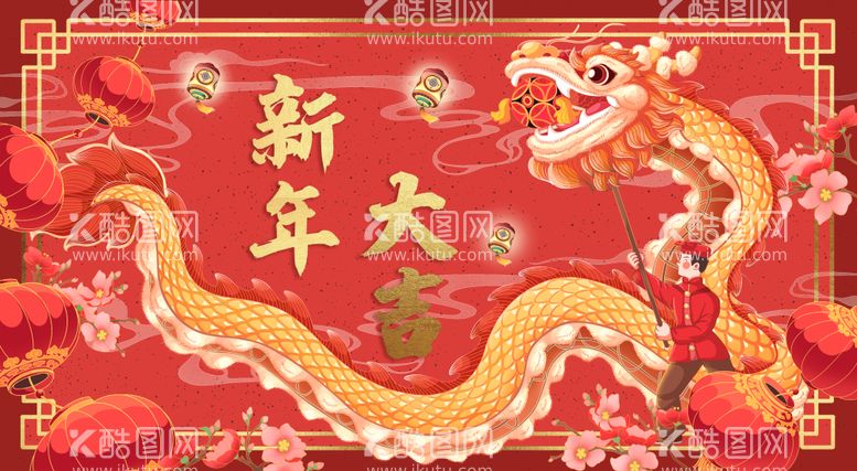 编号：34846311261247393656【酷图网】源文件下载-新年主形象