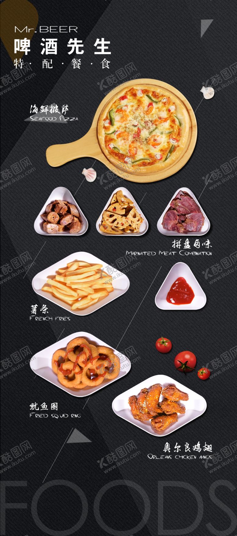 编号：30057709171922063167【酷图网】源文件下载-披萨海报