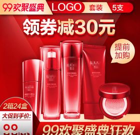 化妆品主图
