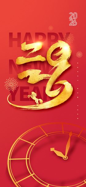 喜庆马年贺岁时钟画面