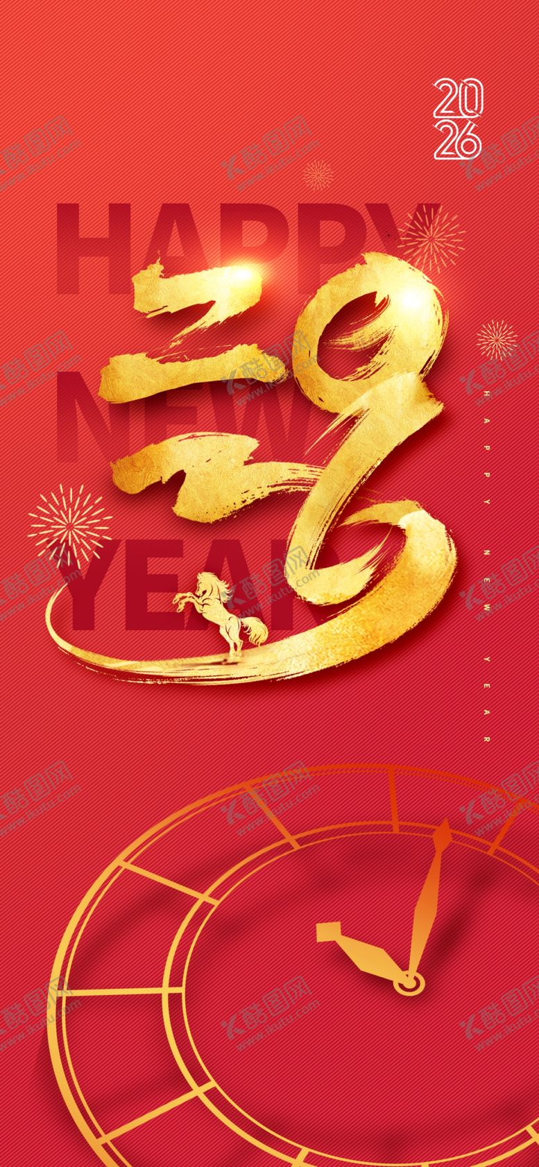编号：49500504050733398816【酷图网】源文件下载-喜庆马年贺岁时钟画面