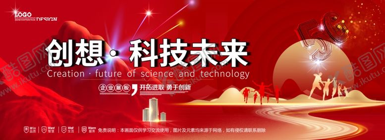 编号：59250604141730488933【酷图网】源文件下载-会议背景