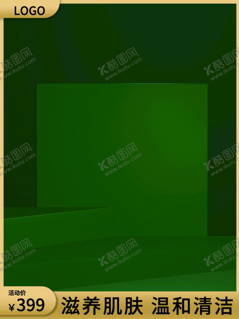 编号：20916410060950087064【酷图网】源文件下载-绿色主图模板设计