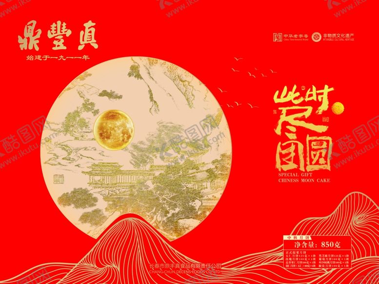编号：17246909220027342085【酷图网】源文件下载-中秋包装设计礼盒