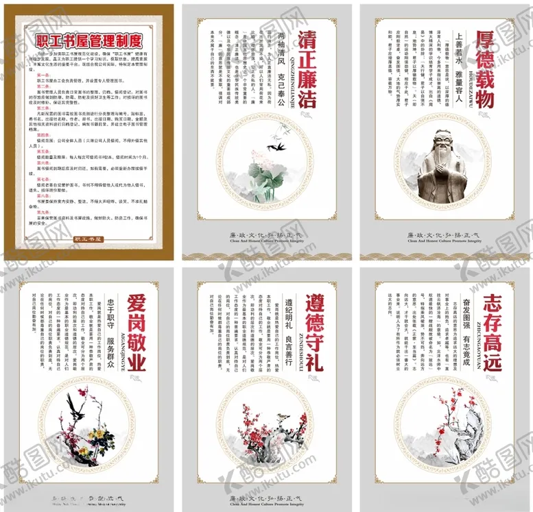 编号：63913505010854341791【酷图网】源文件下载-职工书屋