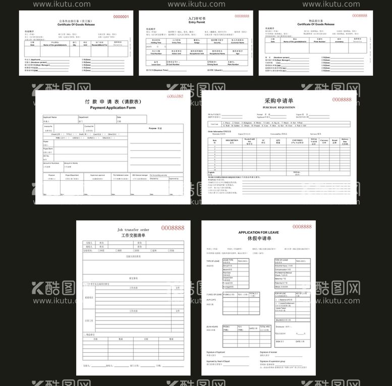 编号：65567511281125327178【酷图网】源文件下载-实用表格