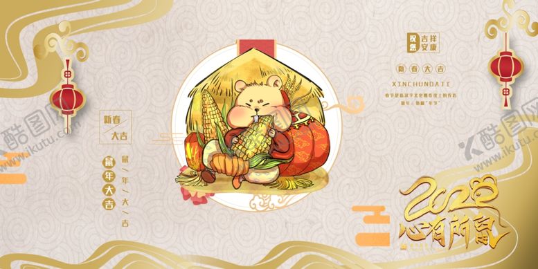 编号：15661710300037232671【酷图网】源文件下载-2020鼠年金色展板