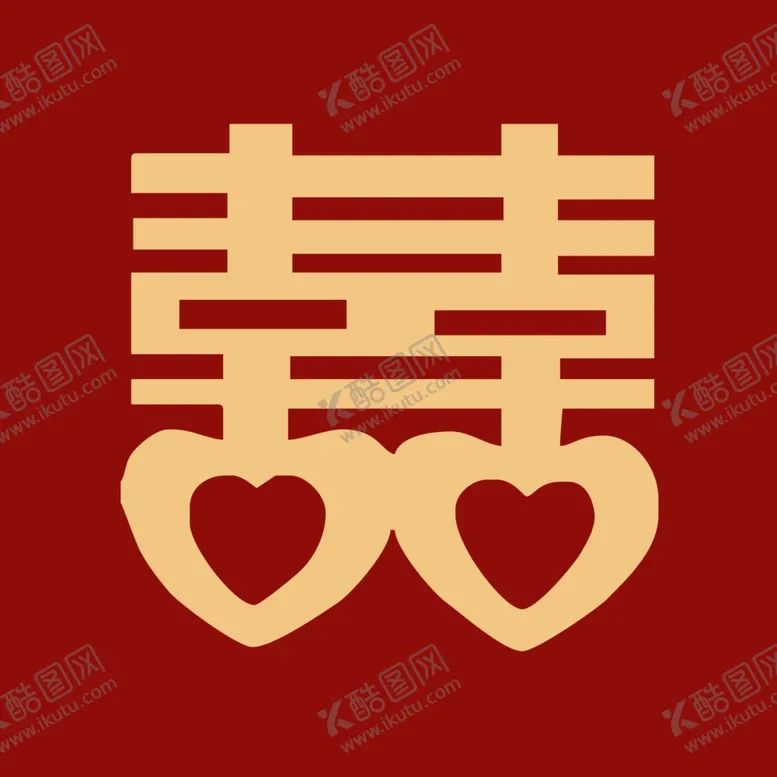 编号：31577202271411192937【酷图网】源文件下载-双喜字