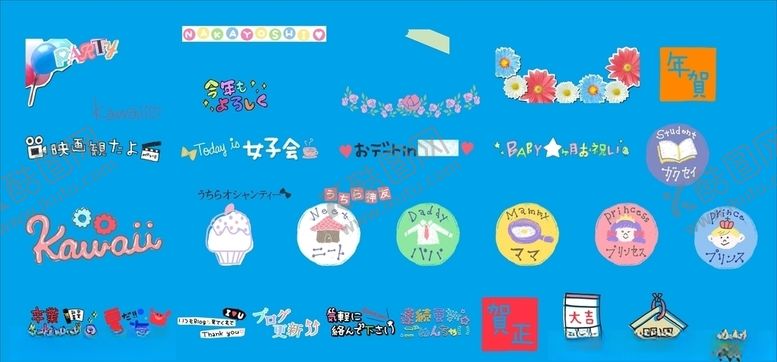 编号：56834609191306206056【酷图网】源文件下载-日系素材