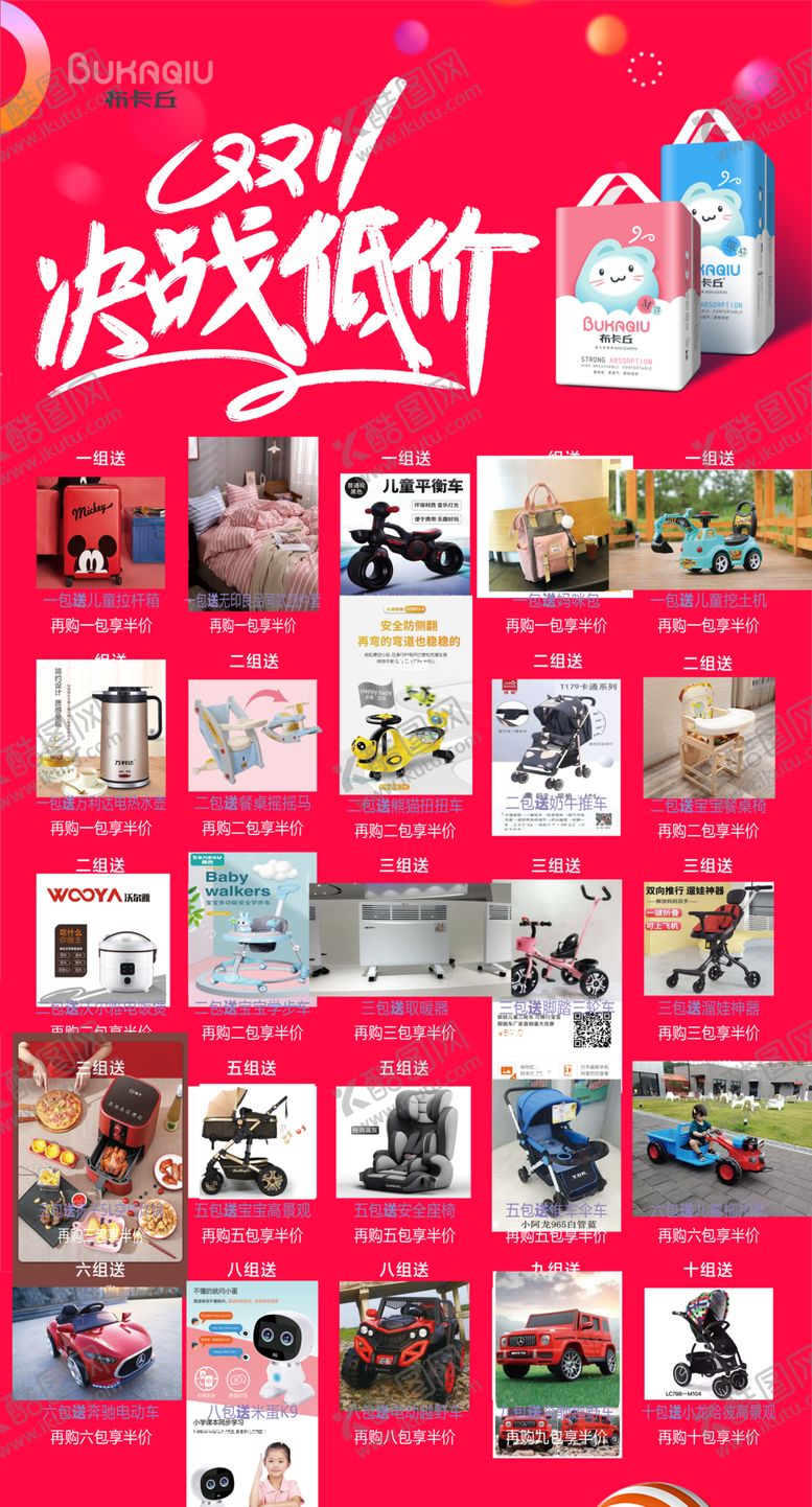 编号：31095909250523031775【酷图网】源文件下载-双11活动海报