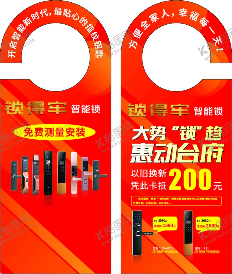 编号：45820510261720307536【酷图网】源文件下载-智能锁
