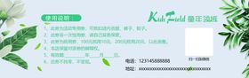 童装代金券