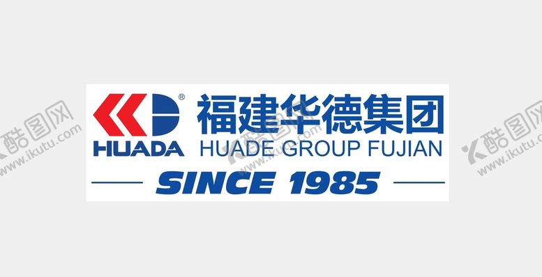 编号：88450301140121488945【酷图网】源文件下载-福建华德集团