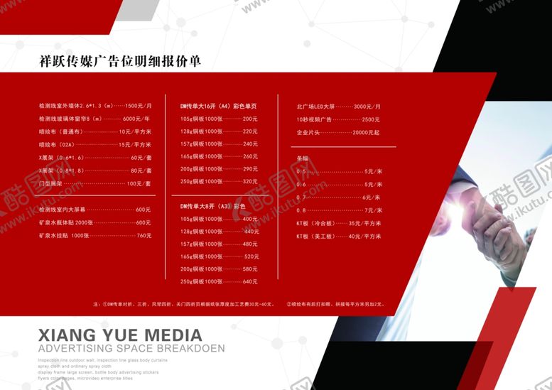 编号：26242312092146007835【酷图网】源文件下载-企业宣传册