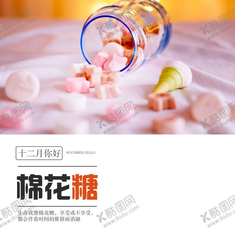 编号：67631509231559372787【酷图网】源文件下载-你好12月