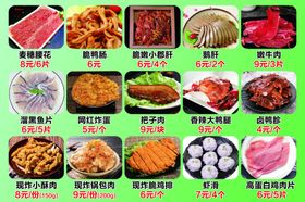 菜单餐饮家常谱餐饮价目表