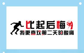 不买后悔