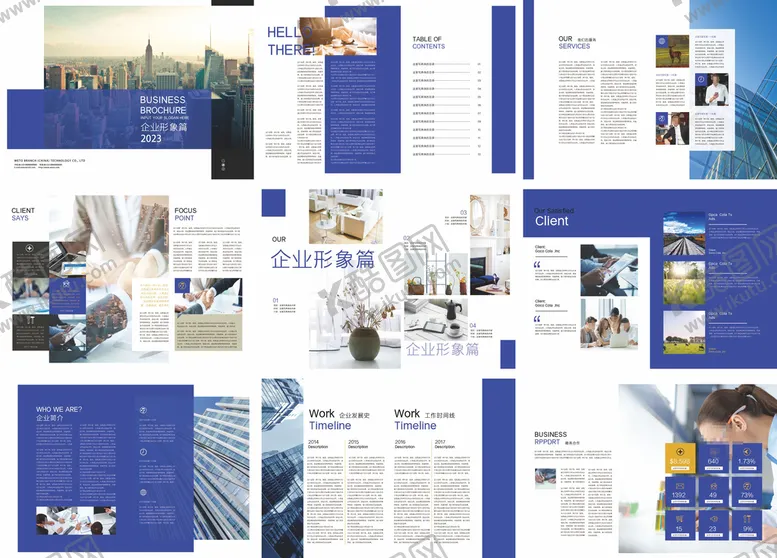编号：34280609300125233714【酷图网】源文件下载-企业画册