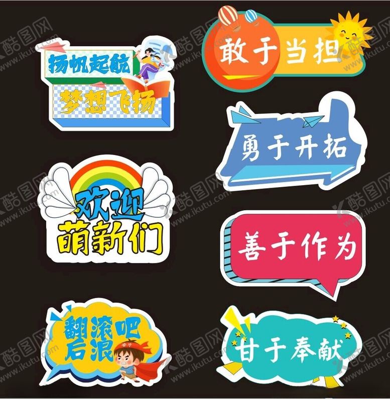 编号：36617902161109394695【酷图网】源文件下载-异形