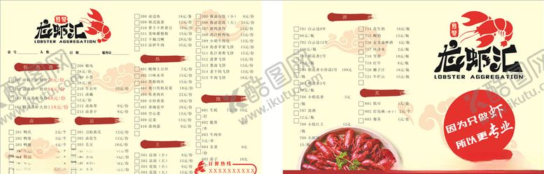 编号：89098510102239477100【酷图网】源文件下载-烧烤菜单