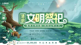 清明节设计展板活动背景