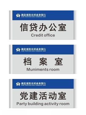铝制丝印科室牌