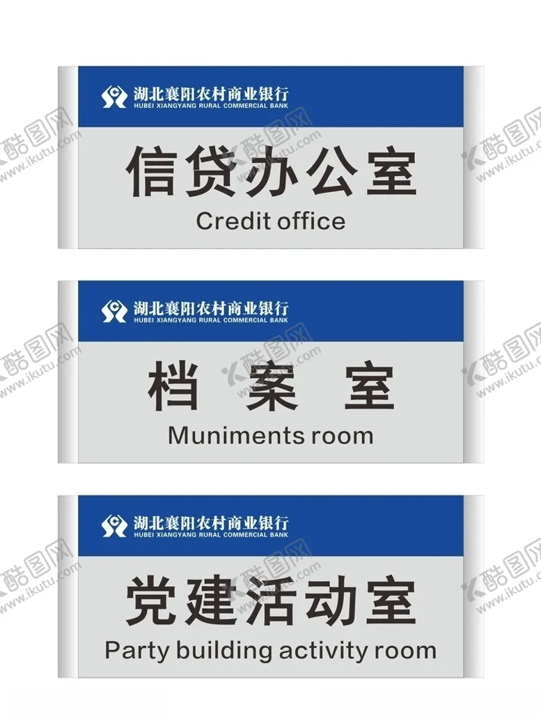 编号：69545407022016584426【酷图网】源文件下载-铝制丝印科室牌