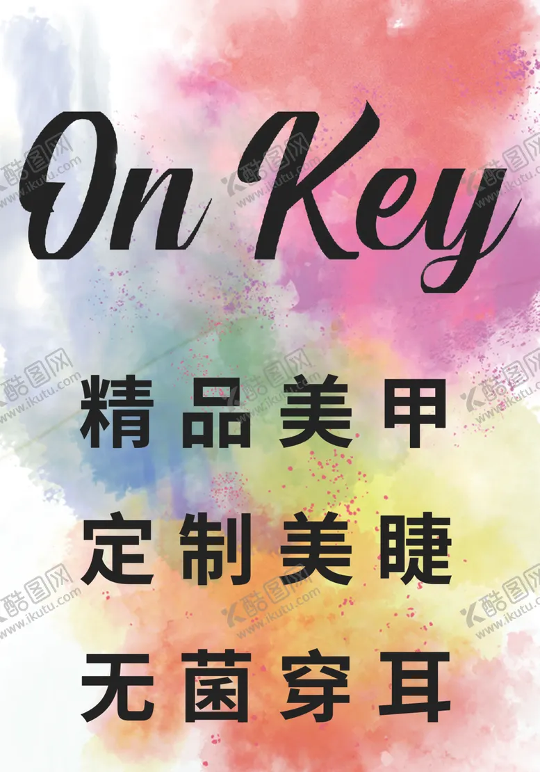 编号：92335402030428505354【酷图网】源文件下载-灯箱美甲