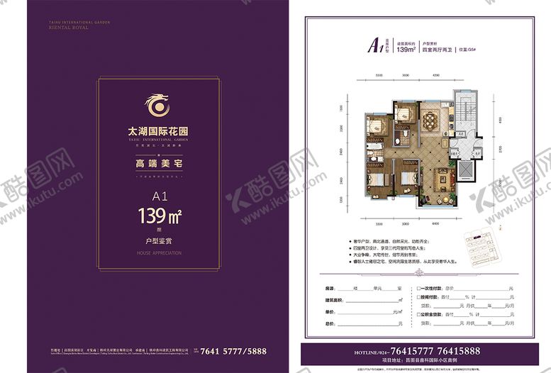 编号：18959711261739398168【酷图网】源文件下载-地产户型图