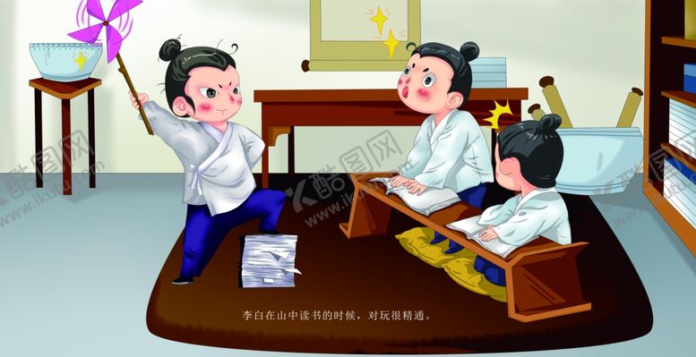 编号：82962309141538313925【酷图网】源文件下载-铁杵磨针成语故事插画