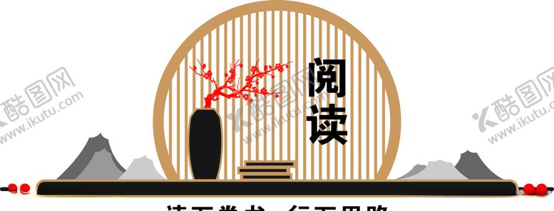 编号：34768409251934217477【酷图网】源文件下载-阅读室