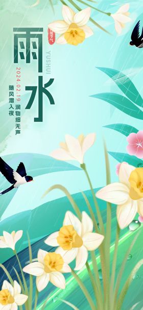 春日雨景中的飞鸟与花卉