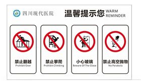 电梯温馨提示