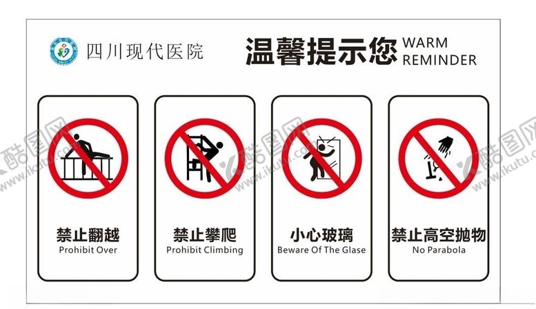 编号：30833807141042508407【酷图网】源文件下载-电梯温馨提示