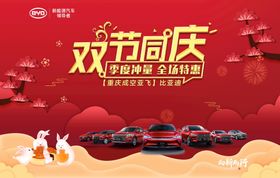 汽车18周年庆海报