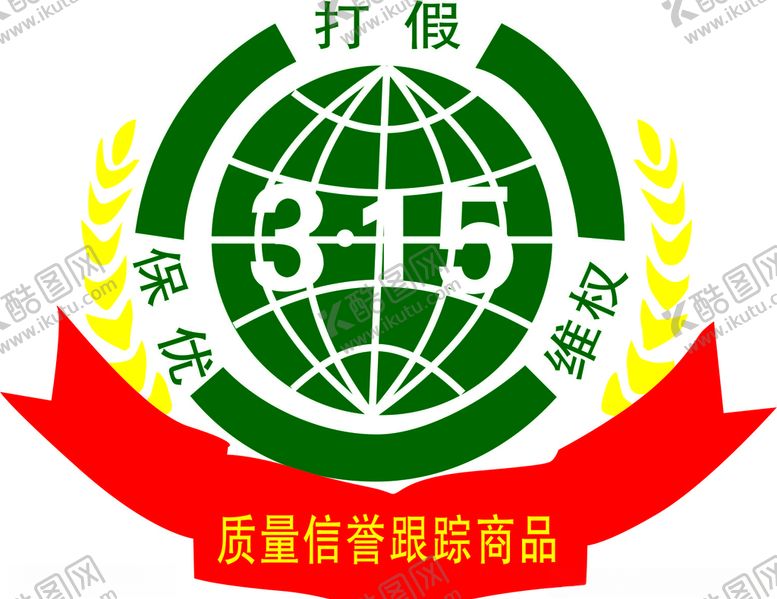 编号：78242007030140456478【酷图网】源文件下载-打假