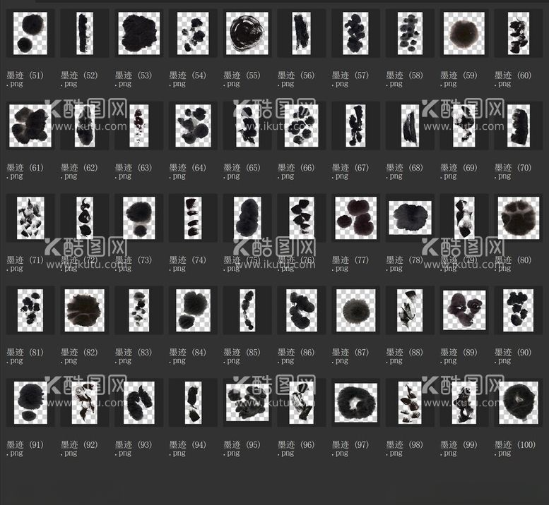 编号：47842612131214539685【酷图网】源文件下载-透明底墨迹素材50幅