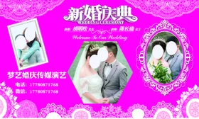 婚庆背景粉色小花纹边框