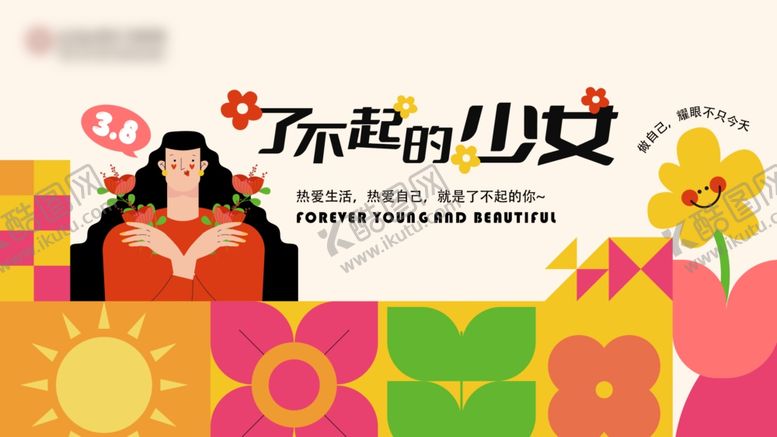 编号：81901504031852286801【酷图网】源文件下载-了不起的少女插画海报