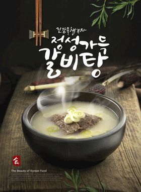 韩国美食