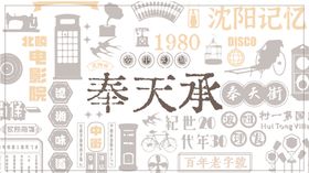 商场复古海报展板