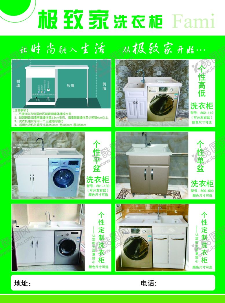 编号：28906101270329477193【酷图网】源文件下载-洗衣单页
