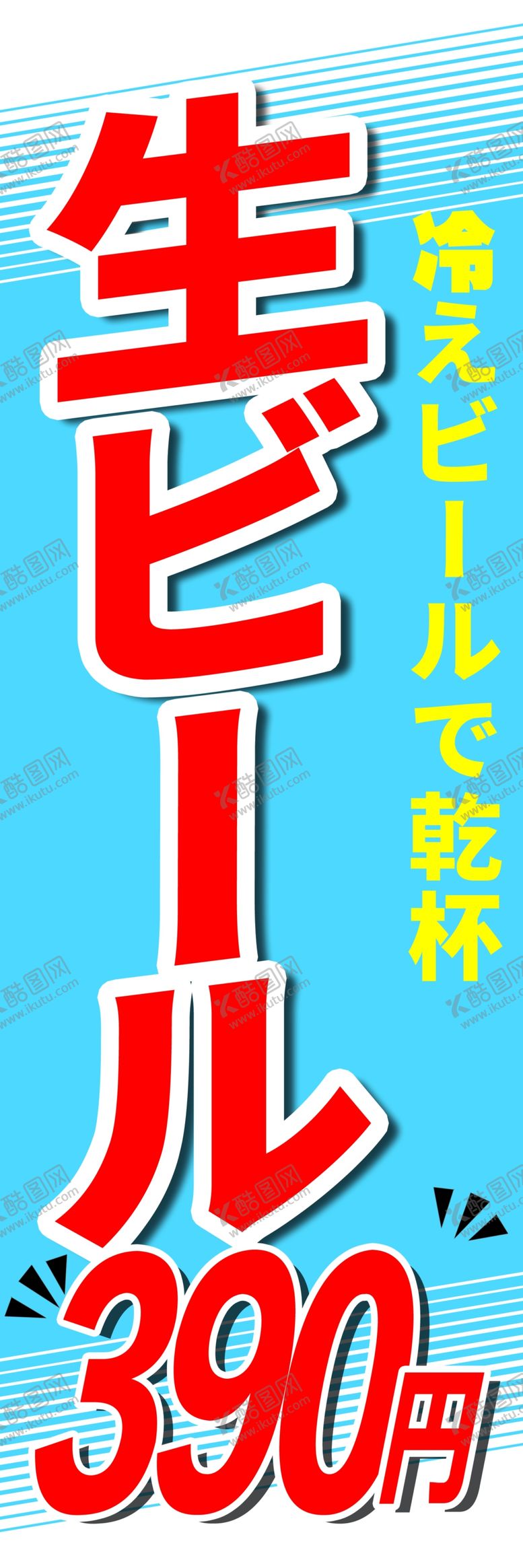 编号：89990909271806005982【酷图网】源文件下载-日式料理高清分层原图文件
