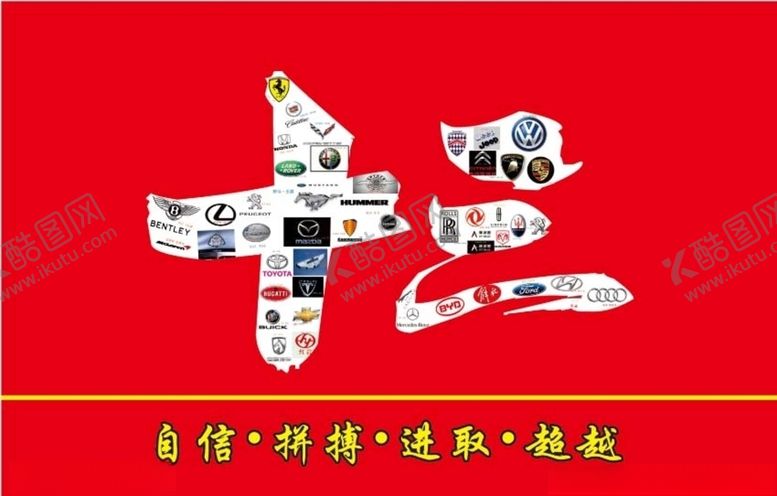 编号：49396507030109294119【酷图网】源文件下载-十三班班旗