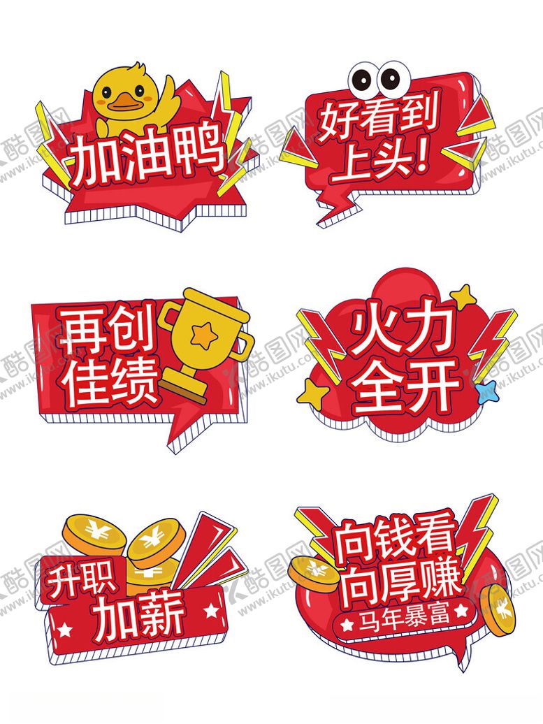 编号：82464411241530385267【酷图网】源文件下载-励志加油主题拍照手举牌