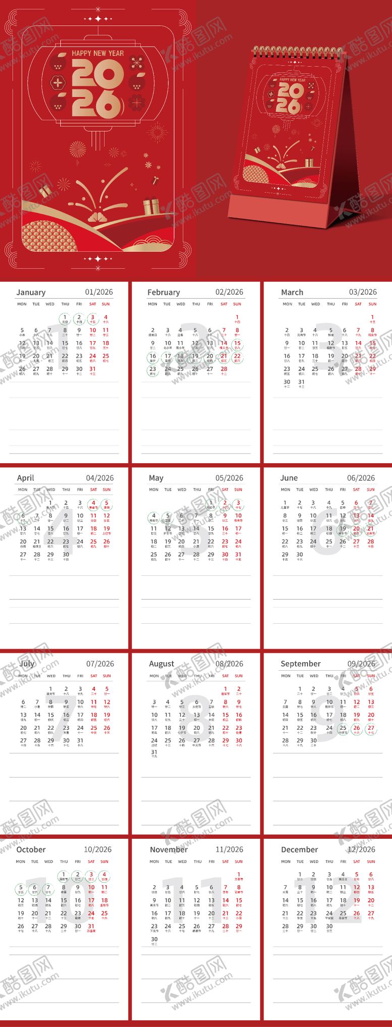 编号：52965412311339156214【酷图网】源文件下载-2026年马年台历日历设计