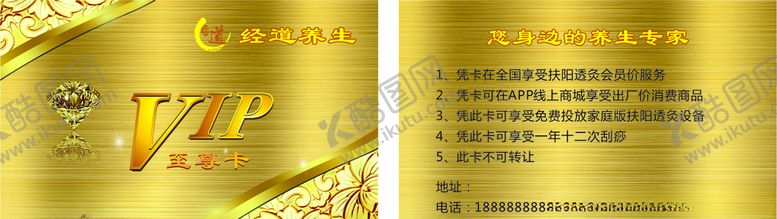 编号：16367210051837015418【酷图网】源文件下载-VIP卡