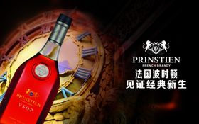 名酒灯箱波时顿