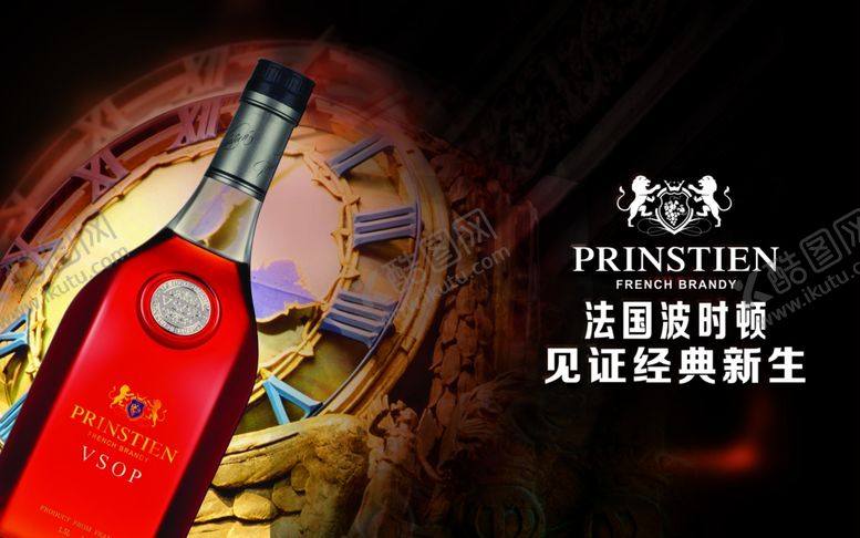 编号：18671205061204201546【酷图网】源文件下载-名酒灯箱波时顿